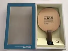 【卓球ラケット】ダーカー 7P-2A シェークハンド