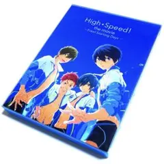 映画 ハイ☆スピード! -Free!Starting Days- 〈初回限定版〉