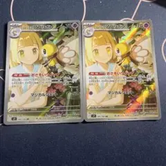 リーリエのアブリボン ar 2枚