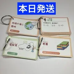 本日発送 フラッシュカード まとめ売り
