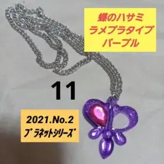 Item thumbnail for item 9a80c543-4bd5-48d4-9450-9d3192eb11ad