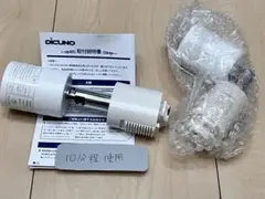 DiCUNO ライティングバー用スポットライト E26口金2個セット