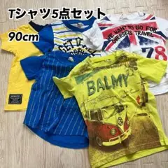BALMY Tシャツ5点セット 90cm