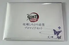 鬼滅の刃 無限城編 劇場版 猗窩座再来 胡蝶しのぶ　追憶ブロマイド