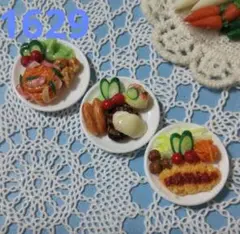 1629 フェイクフードミニ皿3個セット⑩