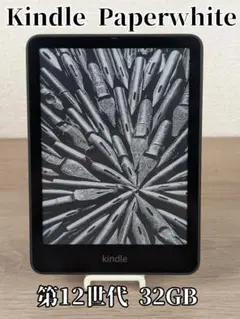 【極美品】Kindle Paperwhite 12インチ 32GB SA569P