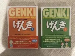 GENKI げんき I & II セット