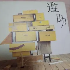 全部好き。