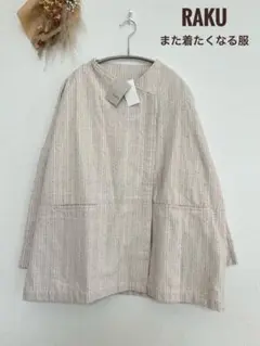 新品　RAKU ラク　ノーカラージャケット　刺子風　ベージュ　F