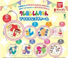 クレヨンしんちゃん アクリルロゴチャーム ガチャガチャ