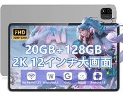 138 Android15 タブレット 12インチ Ai搭載