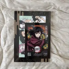 【限定品】映画 鬼滅の刃 無限城編 第1章 猗窩座再来 入場特典 冨岡義勇