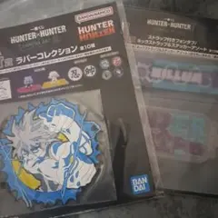 HUNTER×HUNTER キルア ラバーコレクション　I賞