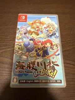 【美品】ニンテンドースイッチ　海腹川背 BaZooka!