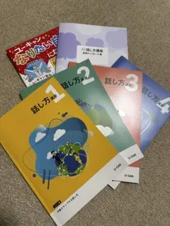 中古品 現代話し方講座テキストとテープのみ  サービス無し 中古品 現代話し方講座テキストとテープのみ サービス無し