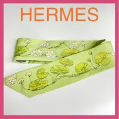❤️HERMES❤️エルメスhermes ツイリー 黄緑 ハス柄 蓮の花