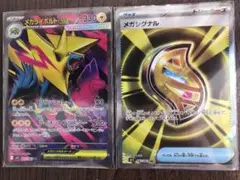ポケモンカード メガライボルトEX SR メガシグナル SR 2枚セット
