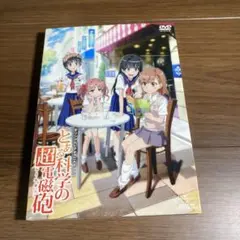 OVA とある科学の超電磁砲(レールガン)
