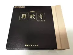 即購入可　cali≠gari 再教育 改訂版　Tシャツ、タオル　セット 2025年最新】cali≠gari 再教育の人気アイテム - メルカリ