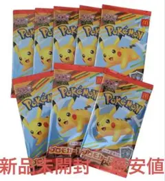 【新品未開封　最安値】ポケモンカード　マクドナルド　ハッピーセット　8パック