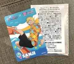 31アイスクリーム 　ワンピース　サンジ　コレクションカード