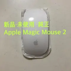 【新品・未使用 ・純正】アップル Apple Magic Mouse2 マウス