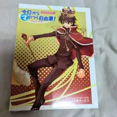 今日からマのつく自由業！ ドラマCD