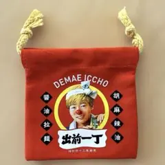 出前一丁 キャラクターポーチ 赤