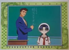 カードキャプターさくら トレカNo.109