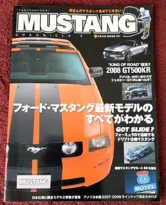 極美品★2007年発行MUSTANGクロニクル2