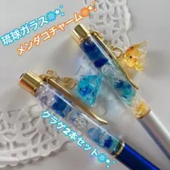 琉球ガラスめんだこチャーム ハーバリウムボールペン 2本セット クラゲの夢物語