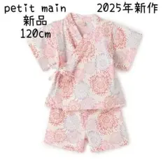 petit main girlsアソート甚平 赤 120cm