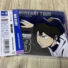 「ダイヤのA」キャラクターソングシリーズ13～WIN GLORY/東条秀明 s…