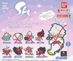 Skyの生き物たち2 クラゲ
