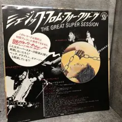 【変形帯・ほぼ美盤２LP】ミュージック・フロム・フリー・クリーク 試聴済