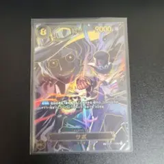 ワンピースカード 受け継がれる意志 サボSEC SP OP07-118