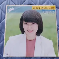 大滝裕子 YOKOHAMA 24時 シングル レコード