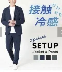 URBAN SQUARE ストレッチ ジャケット
