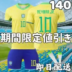 サッカーユニフォーム レプリカ ネイマール ブラジル キッズ 子供140cm新品