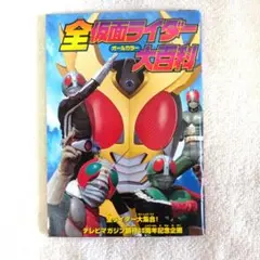 Ｉー44 全仮面ライダー　カード 他　詰合せ