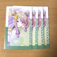 プロセカ 草薙寧々 エピカ スマドリ 4枚