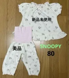 ✨新品未使用➕美品✨ベビーパジャマ 腹巻き付き スヌーピー 80 オフホワイト