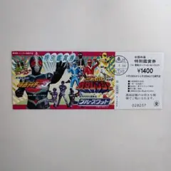 「’９３ 東映スーパーヒーローフェア」公開記念びっくりイラストプレート（非売品） 95 東映スーパーヒーローフェア」特別鑑賞券（新品・1995