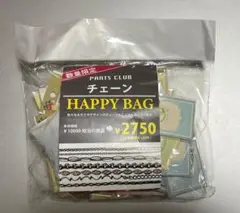 【未使用品】PARTS CLUB　チェーンHAPPYBAG＊パーツクラブ