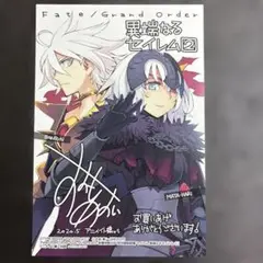 Fate/Grand Order FGO 特典　イラストカード　サンソン