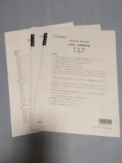 2025年　大原　簿記論　全国統一公開模擬試験