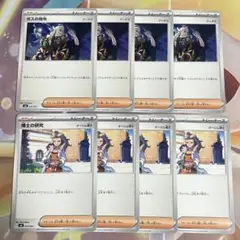 No.1584 メガ 博士の研究　ボスの指令　8枚