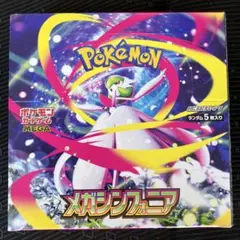 ポケモンカード　メガシンフォニアBOX シュリンクなし未開封