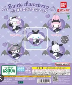 こあくまいたずらスイング シナモン ボールペン付き 匿名配送☆
