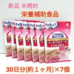新品 ナットウキナーゼ EPA DHA さかなっとう 7ヶ月分